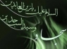 امام سجاد(ع) و جامعه آشفته پس از عاشورا