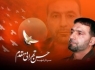 بعد از شهادت پسرم کارهایش آشکار شد