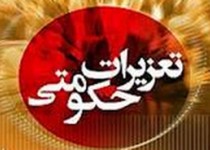 محکومیت عامل قاچاق چای و پارچه در زاهدان