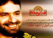 شهید "تهرانی‌مقدم" قدرت بازدارندگی و دفاعی انقلاب را افزایش داد