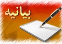 الزامات مجلس برای تیم مذاکره کننده هسته‌ای/عدم پذیرش هرگونه محدودیت در فعالیت‌های هسته‌ای