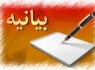 الزامات مجلس برای تیم مذاکره کننده هسته‌ای/عدم پذیرش هرگونه محدودیت در فعالیت‌های هسته‌ای