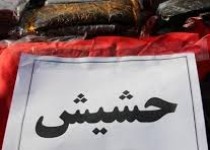 کشف بیش از یک تن حشیش در مرز میرجاوه سیستان وبلوچستان