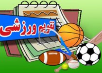 پرسپولیس با دریافت 5 گل‌ مغلوب‌ کریستال پالاس انگلیس شد