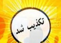 شناسایی عاملان ترور معلم شهید" رضا سرگزی" صحت ندارد/ اقدامات لازم در دست بررسی است