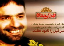 اقتدار موشکی ایران اسلامی مرهون مجاهدت‌های علمی شهید تهرانی‌مقدم است