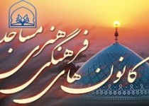 برگزاری شب شعر امام سجاد(ع) در زاهدان