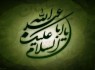 هرروز یک حدیث از امام حسین(ع)