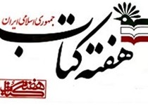 3 کتابخانه در شهرستان‌های سیستان و بلوچستان افتتاح می‌شود