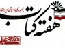 3 کتابخانه در شهرستان‌های سیستان و بلوچستان افتتاح می‌شود
