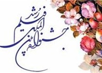 جشنواره بین‌المللی فیلم رشد در زاهدان آغاز شد
