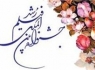 جشنواره بین‌المللی فیلم رشد در زاهدان آغاز شد