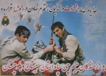 تمبر شهدای بیسیم چی در زاهدان رونمایی شد+تصاویر