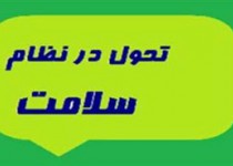 بودجه در نظر گرفته شده برای طرح تحول نظام سلامت باید دائمی باشد