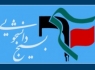 آمریکایی‌ها با آرمان استکبارستیزی ملت ایران در تقابل هستند