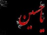 هرروز یک حدیث از امام حسین(ع)