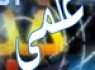 دود قلیان سرطان خون می آورد