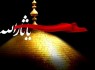 هرروز یک حدیث از امام حسین(ع)