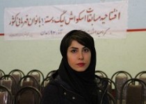 الهام رمضانی