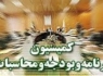 هفتصد میلیون دلار واریزی در بودجه سال 94 گنجانده خواهد شد/ این مبلغ در مقایسه با رقم بودجه عدد ناچیزی است