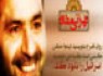 هدف قرارگرفتن بانک رافدین عراق با موشک/ مونتاژ و تولید اولین موشک اسکاد/ ماجرای بمباران پادگان خالی توسط صدام