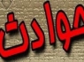 اسیدپاشی به رییس بیمارستان ضیائیان تهران/تشکیل تیم ویژه پلیس برای شناسایی و دستگیری عاملین حادثه