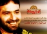الوقت: ایران در هفت دقیقه می تواند اسرائیل را نابود کند