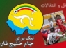 خبرهایی از بازار نقل و انتقالات لیگ برتر فوتبال