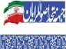 بعد از آیت‌الله چه کسی رئیس می‌شود؟