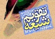 نهم صفر : شهادت "عمار یاسر" صحابی پیامبر اکرم (ص) / آغاز جنگ نهروان بین خوارج و امام علی (ع)