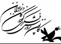 مدیرکل کانون پرورش فکری سیستان و بلوچستان منصوب شد