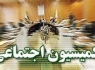 "ربیعی" مهمان کمیسیون اجتماعی/ بررسی طرح اصلاح قانون گزینش معلمان در این کمیسیون