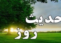 سه مدالی که انسان را به خدا وپیامبر نزدیک می کند.