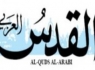 آمریکا باید با لزوم حضور ایران در عراق کنار بیاید