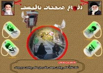 شهید علی عرب موذن