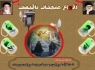 شهید علی عرب موذن