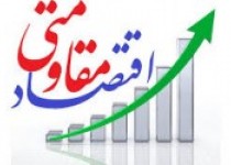 عوامل موفقیت در اقتصاد مقاومتی