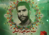 شهید شیرعلی راشکی
