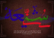 لطفا اهل بیت «ع» را سانسور نکنید!