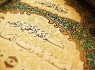 با خواندن این سوره "لباسهای بهشتی" برای خود ذخیره کنید
