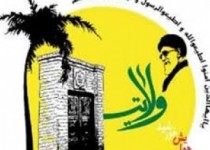 پنجمین همایش خورشید ولایت در ایرانشهر برگزار شد