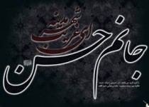 وصیت امام حسن(ع) در آخرین لحظات‌ عمر