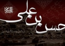 سرنوشت قاتل امام حسن(ع) چه شد؟