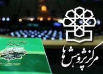 بررسی لایحه اصلاح قانون بیمه عمر و حوادث پرسنل نیروهای مسلح، وزارت دفاع و پشتیبانی نیروهای مسلح
