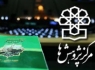 بررسی لایحه اصلاح قانون بیمه عمر و حوادث پرسنل نیروهای مسلح، وزارت دفاع و پشتیبانی نیروهای مسلح