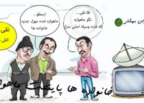 خانواده ها پایتخت ماهواره