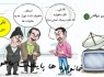 خانواده ها پایتخت ماهواره