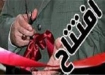 اداره ثبت احوال زاهدان افتتاح شد
