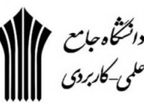 محمد اخباری سرپرست دانشگاه جامع علمی کاربردی شد