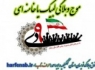 موج وبلاگی "لبیک یا خامنه ای" به مناسبت حماسه ی 9 دی